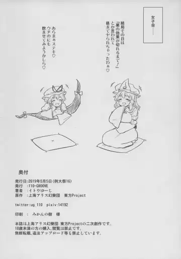 [Itou Yuuji] Yuyuko-sama wa Yaritai Houdai! Fhentai - Page 21