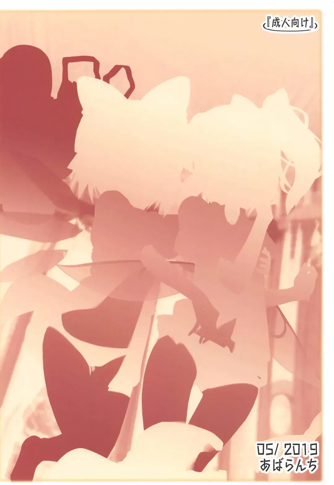 [Chimaq] DaiCir Photography Fhentai - Page 21