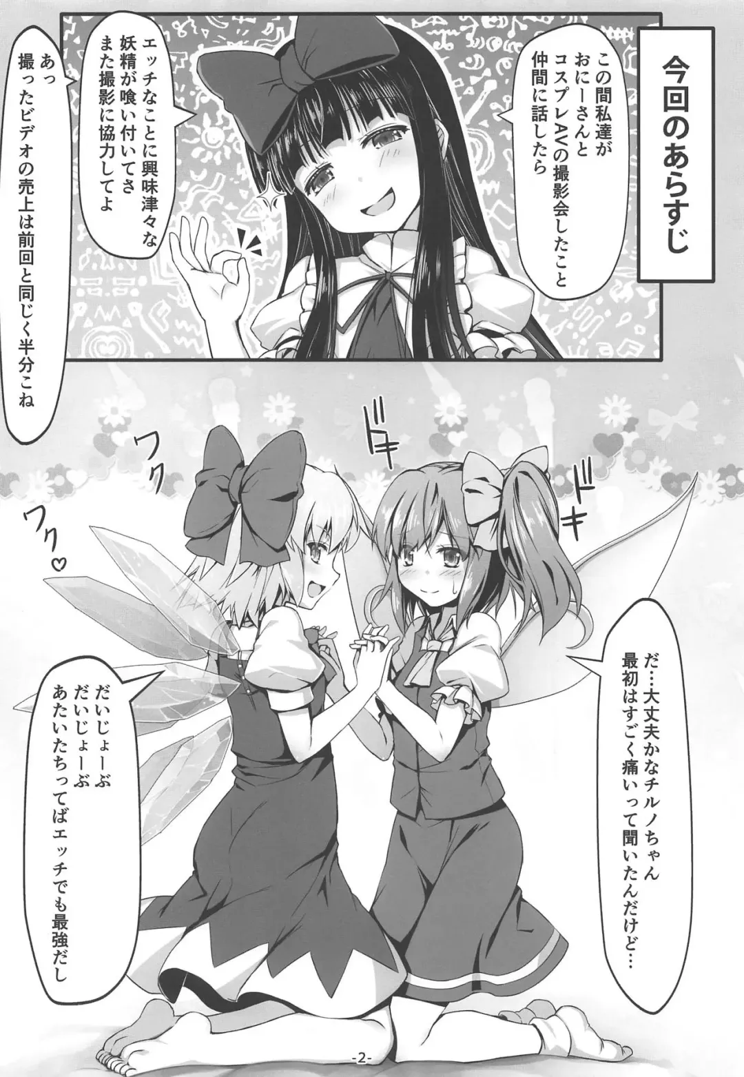 [Chimaq] DaiCir Photography Fhentai - Page 3