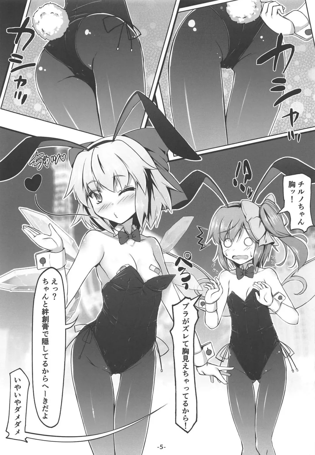 [Chimaq] DaiCir Photography Fhentai - Page 6