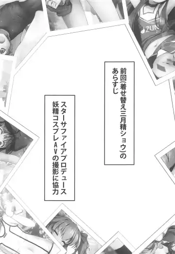 [Chimaq] DaiCir Photography Fhentai - Page 2