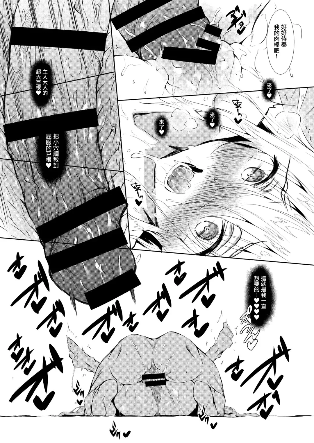 [Fukuyama Naoto] Kagai Jugyou Sakuya Hen Fhentai - Page 19