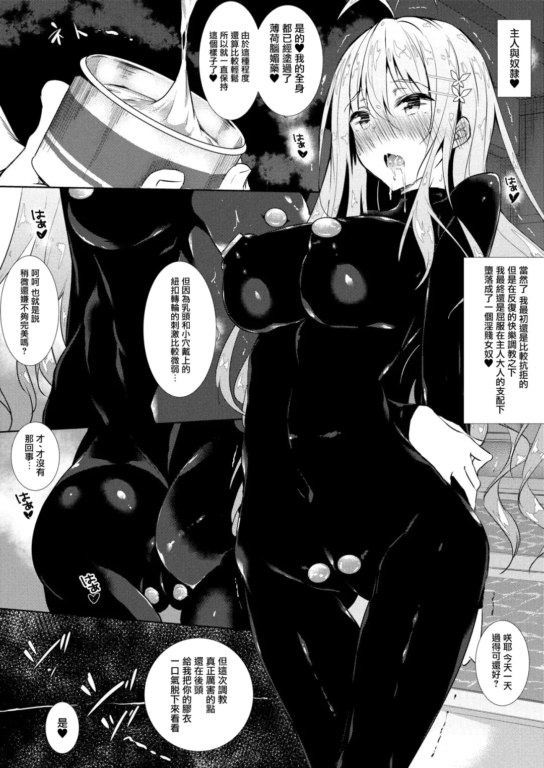 [Fukuyama Naoto] Kagai Jugyou Sakuya Hen Fhentai - Page 4