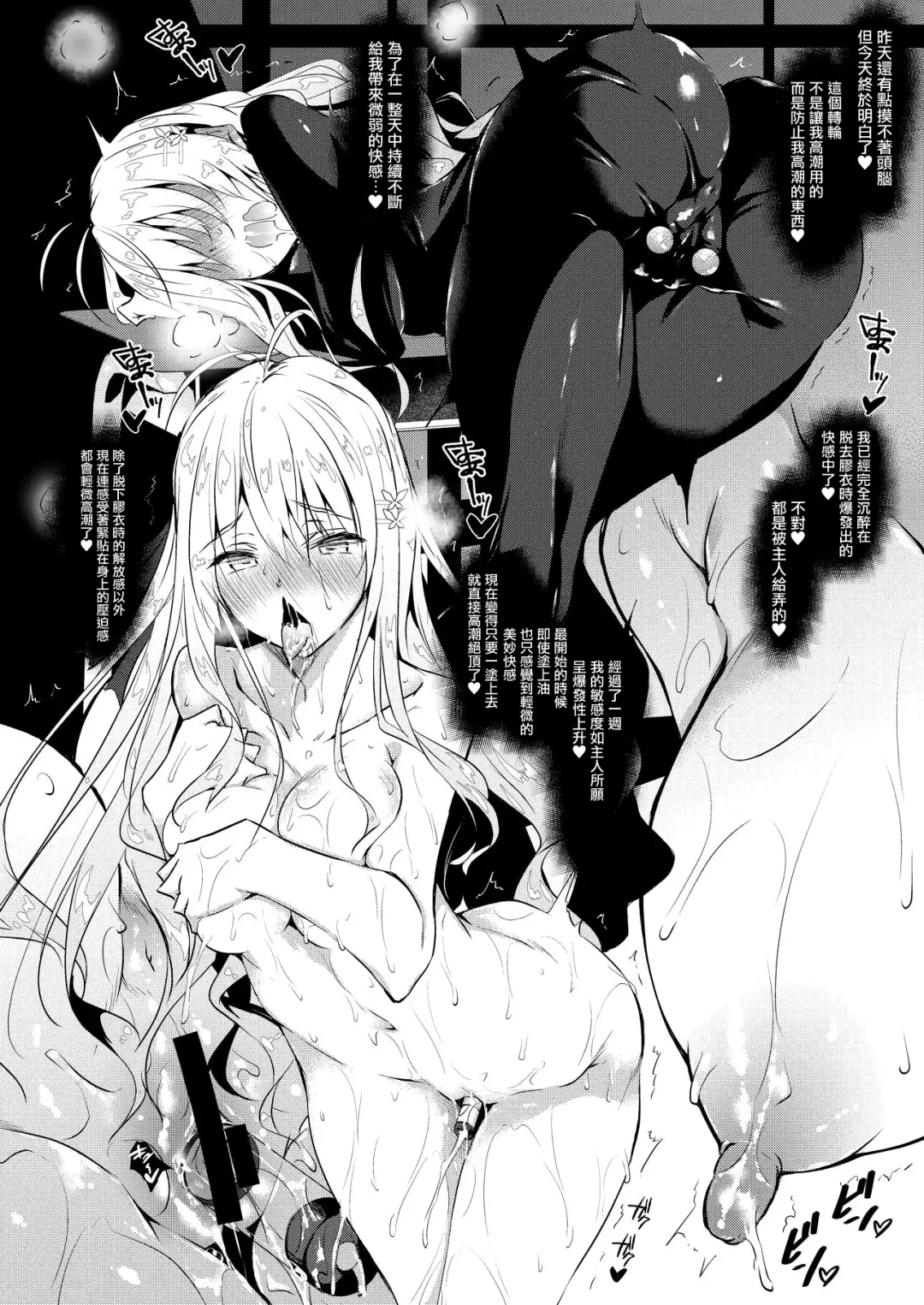 [Fukuyama Naoto] Kagai Jugyou Sakuya Hen Fhentai - Page 8