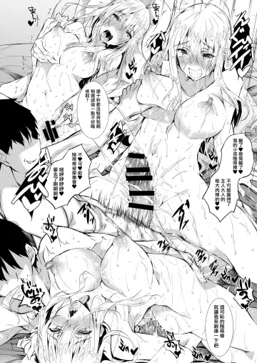 [Fukuyama Naoto] Kagai Jugyou Sakuya Hen Fhentai - Page 22