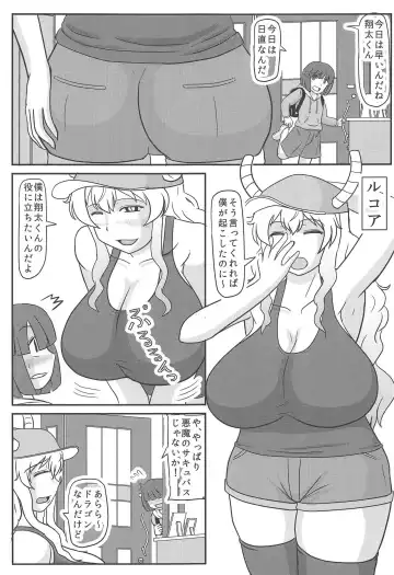 [Iwai Takeshi] Netorase Lucoa-san Fhentai - Page 2