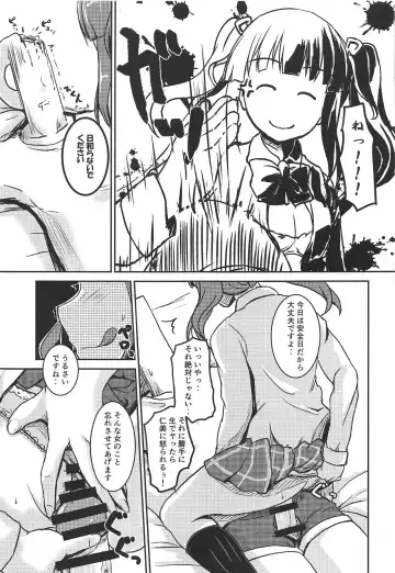 [Mikawa No Yummy] Idol no Pants o Nugasanaide XX Suru Hon Plus ver. Chieri Fhentai - Page 18