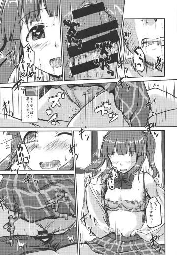[Mikawa No Yummy] Idol no Pants o Nugasanaide XX Suru Hon Plus ver. Chieri Fhentai - Page 20