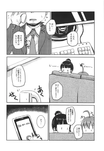 [Mikawa No Yummy] Idol no Pants o Nugasanaide XX Suru Hon Plus ver. Chieri Fhentai - Page 3