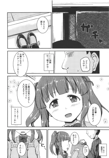 [Mikawa No Yummy] Idol no Pants o Nugasanaide XX Suru Hon Plus ver. Chieri Fhentai - Page 5