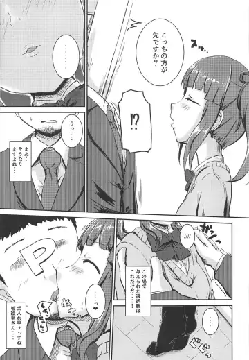 [Mikawa No Yummy] Idol no Pants o Nugasanaide XX Suru Hon Plus ver. Chieri Fhentai - Page 6