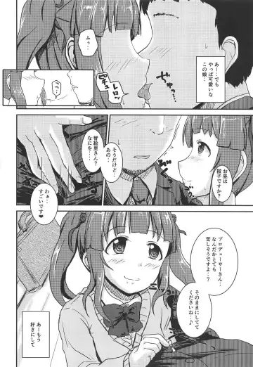 [Mikawa No Yummy] Idol no Pants o Nugasanaide XX Suru Hon Plus ver. Chieri Fhentai - Page 7