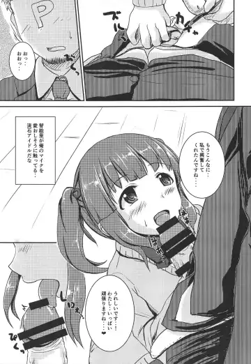 [Mikawa No Yummy] Idol no Pants o Nugasanaide XX Suru Hon Plus ver. Chieri Fhentai - Page 8