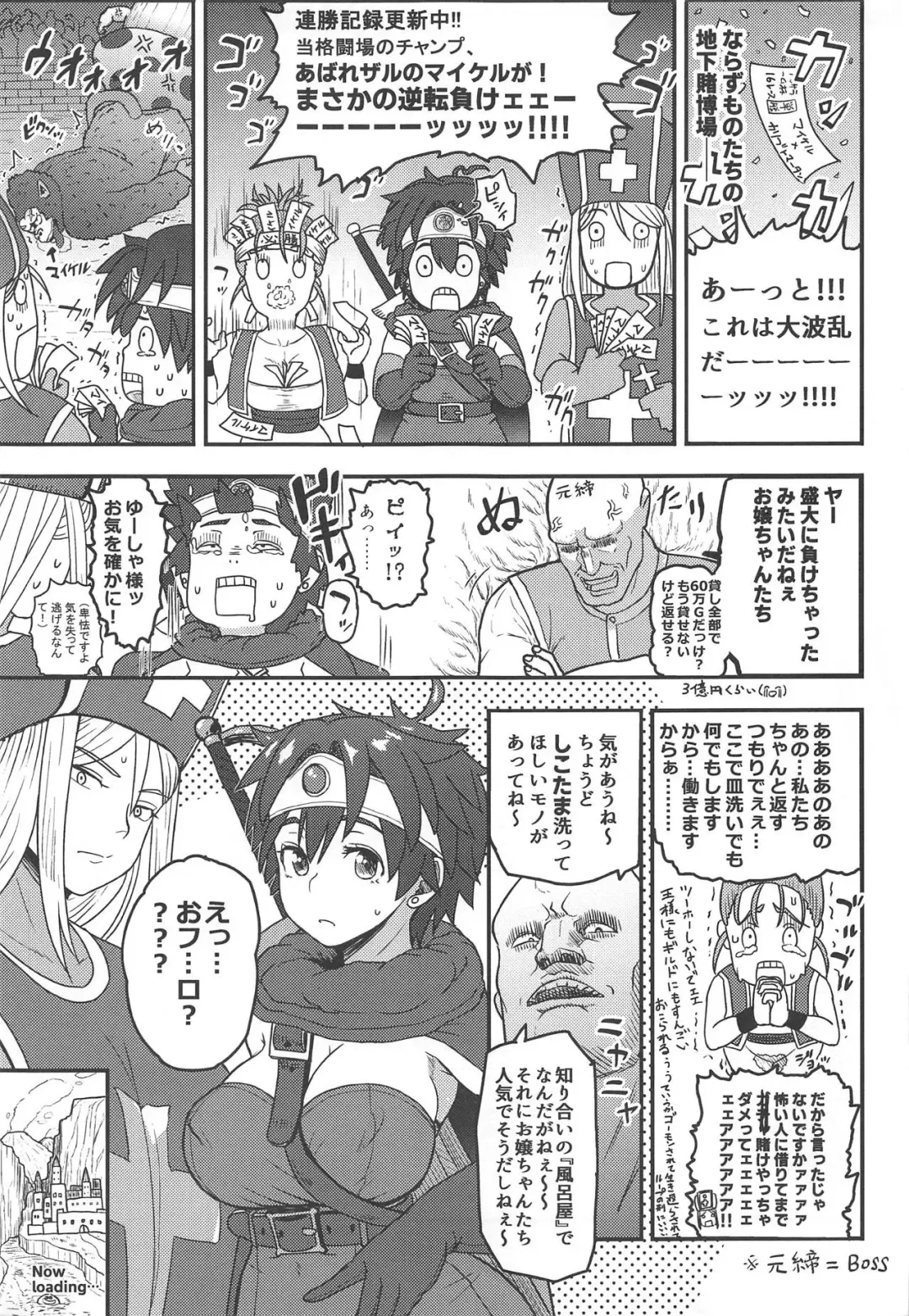[Arimura Ario] Shinjin Koukyuu Soap-jou Yuusha desu Fhentai - Page 2