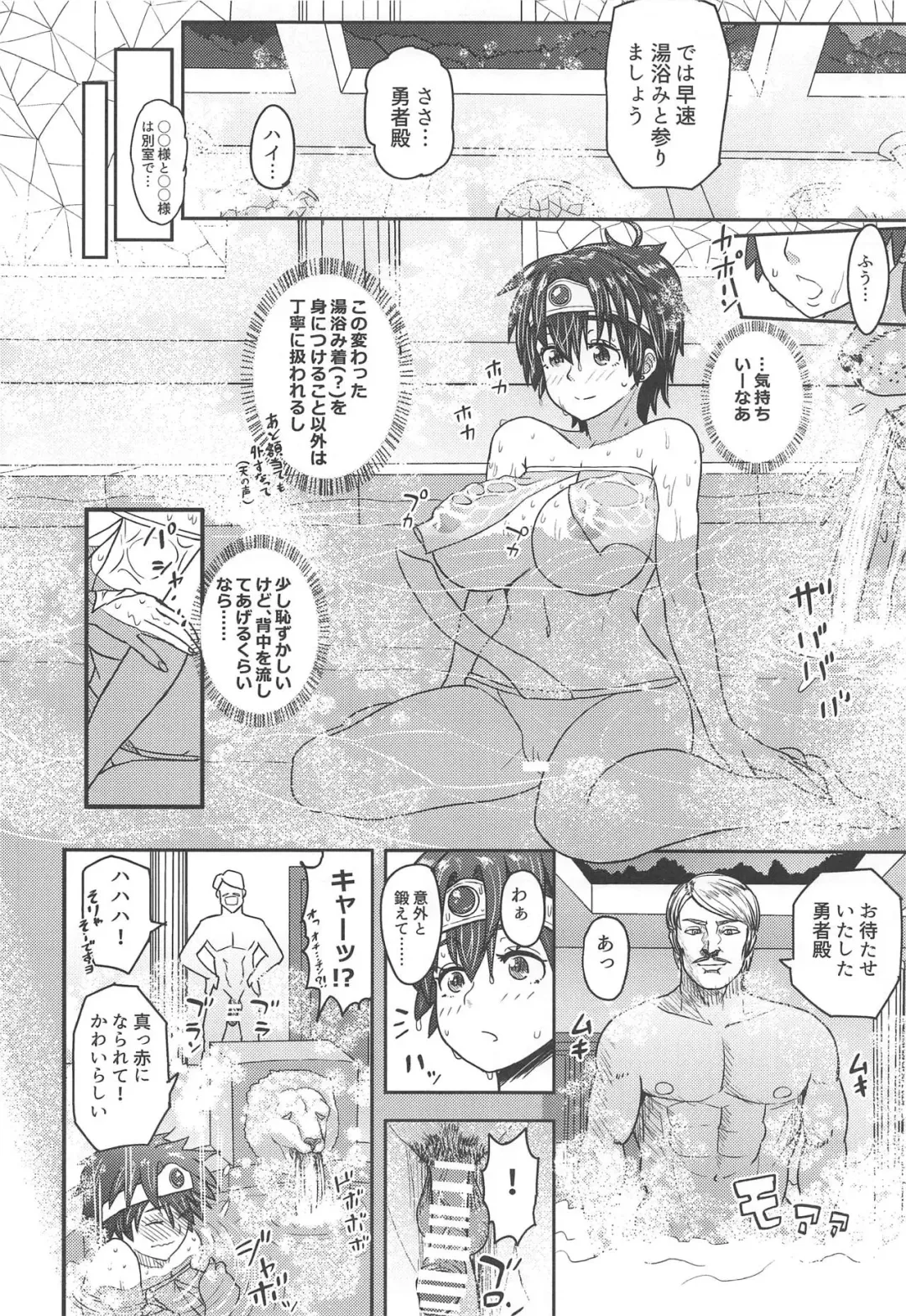 [Arimura Ario] Shinjin Koukyuu Soap-jou Yuusha desu Fhentai - Page 5