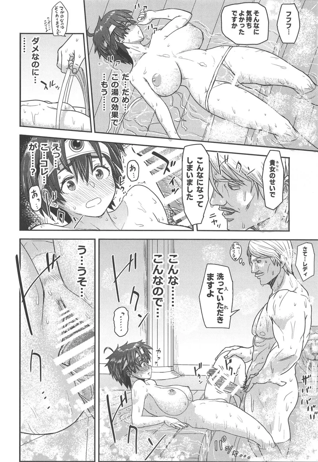 [Arimura Ario] Shinjin Koukyuu Soap-jou Yuusha desu Fhentai - Page 9
