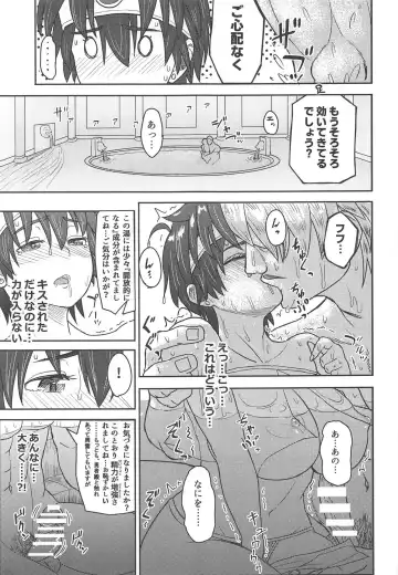 [Arimura Ario] Shinjin Koukyuu Soap-jou Yuusha desu Fhentai - Page 6