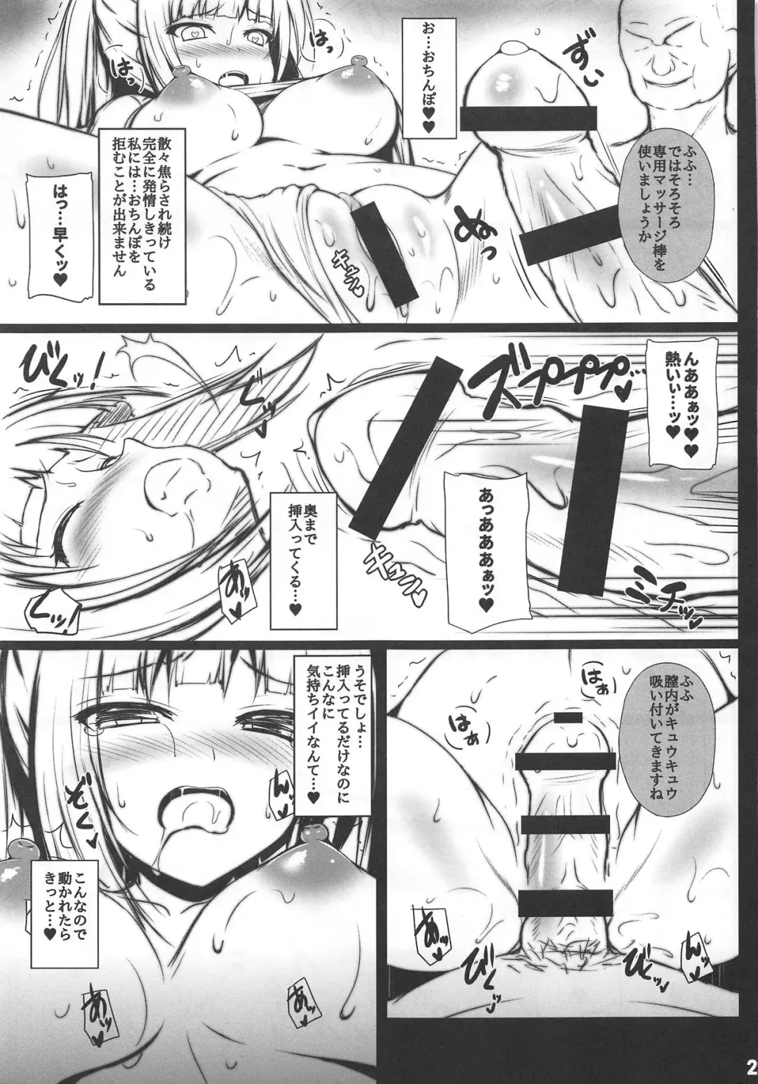 [Migumigu] Virtual YouTuber Itsuki Touka no Jijou Arbeit Hen Fhentai - Page 22