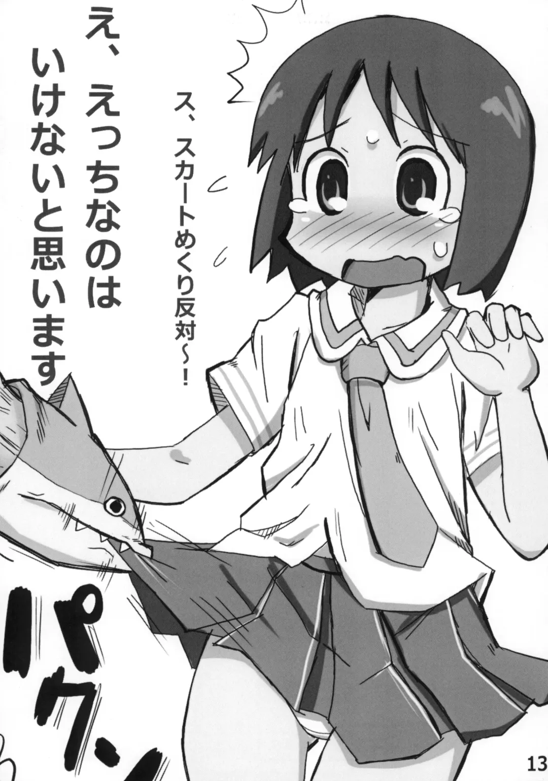 Lucky-jou Pantsu Hunter Vol. 2 Fhentai - Page 12