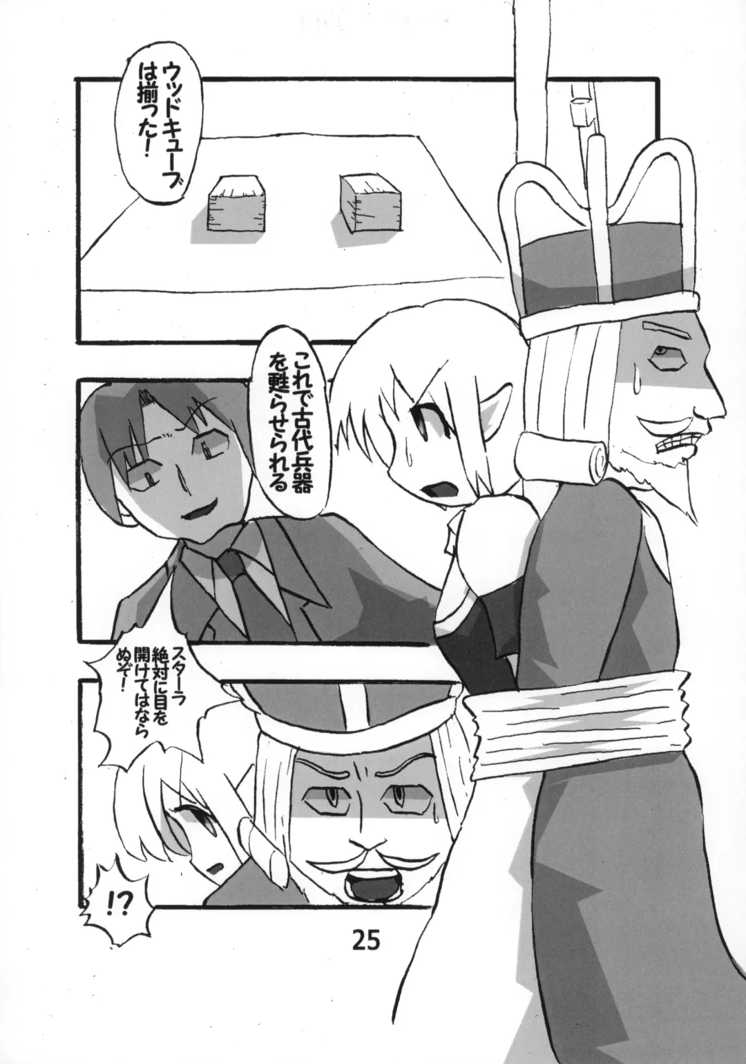 Lucky-jou Pantsu Hunter Vol. 2 Fhentai - Page 24