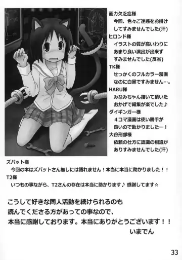 Lucky-jou Pantsu Hunter Vol. 2 Fhentai - Page 32