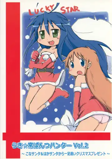 Lucky-jou Pantsu Hunter Vol. 2 Fhentai - Page 34