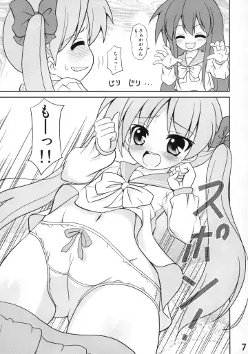 Lucky-jou Pantsu Hunter Vol. 2 Fhentai - Page 6