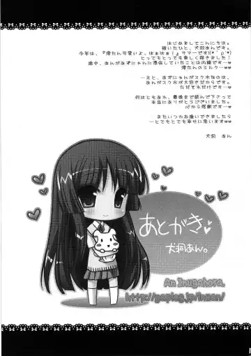 [Inugahora An] Flavored milk Fhentai - Page 16