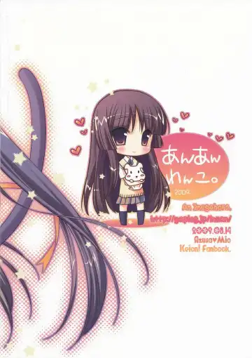 [Inugahora An] Flavored milk Fhentai - Page 18