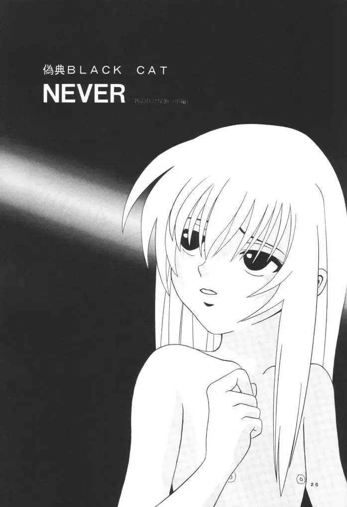 [Hotaruri - Pino] Jouyou Nigou - The Addictive II Fhentai - Page 24