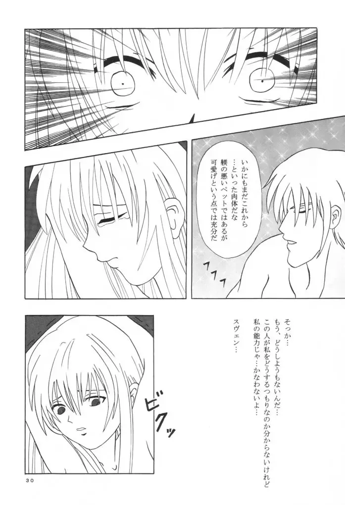 [Hotaruri - Pino] Jouyou Nigou - The Addictive II Fhentai - Page 29