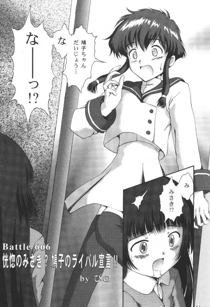 [Hotaruri - Pino] Jouyou Nigou - The Addictive II Fhentai - Page 6