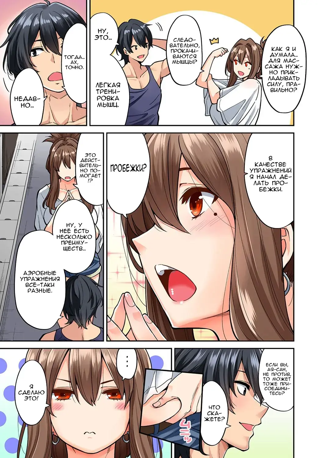 [Shouji Nigou] Hatsujou Munmun Massage! Ch. 5 Fhentai - Page 4