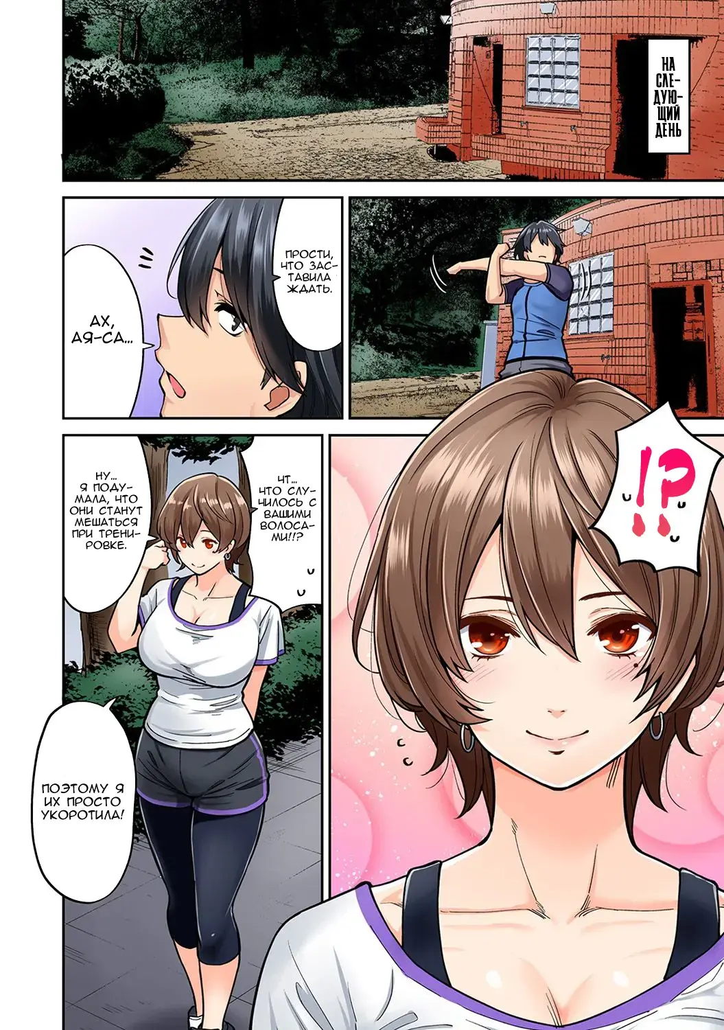 [Shouji Nigou] Hatsujou Munmun Massage! Ch. 5 Fhentai - Page 5
