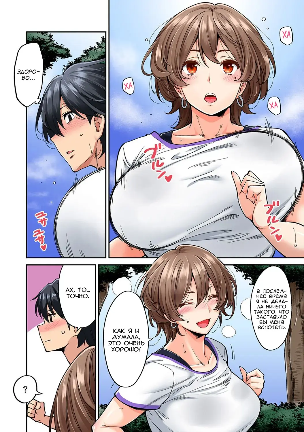 [Shouji Nigou] Hatsujou Munmun Massage! Ch. 5 Fhentai - Page 7