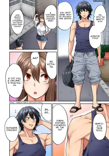 [Shouji Nigou] Hatsujou Munmun Massage! Ch. 5 Fhentai - Page 3