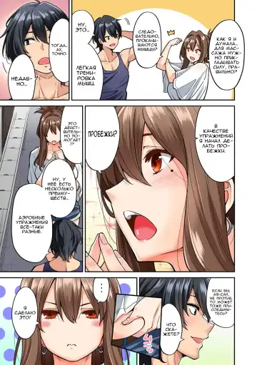 [Shouji Nigou] Hatsujou Munmun Massage! Ch. 5 Fhentai - Page 4
