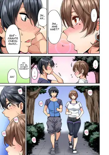 [Shouji Nigou] Hatsujou Munmun Massage! Ch. 5 Fhentai - Page 6
