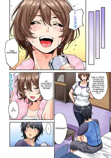 [Shouji Nigou] Hatsujou Munmun Massage! Ch. 5 Fhentai - Page 9
