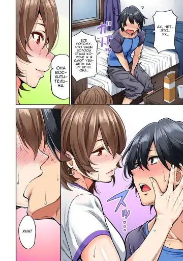 [Shouji Nigou] Hatsujou Munmun Massage! Ch. 5 Fhentai - Page 11