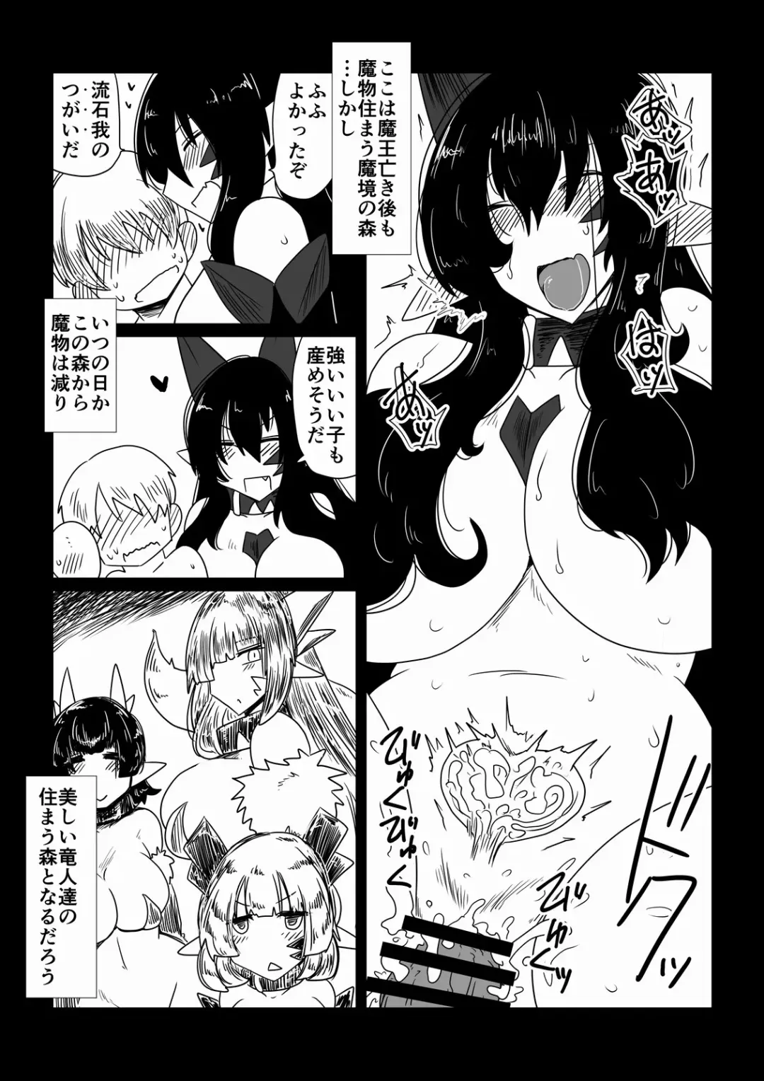 [Hroz] Yuusha, Ryuu to Nemuru. Fhentai - Page 12