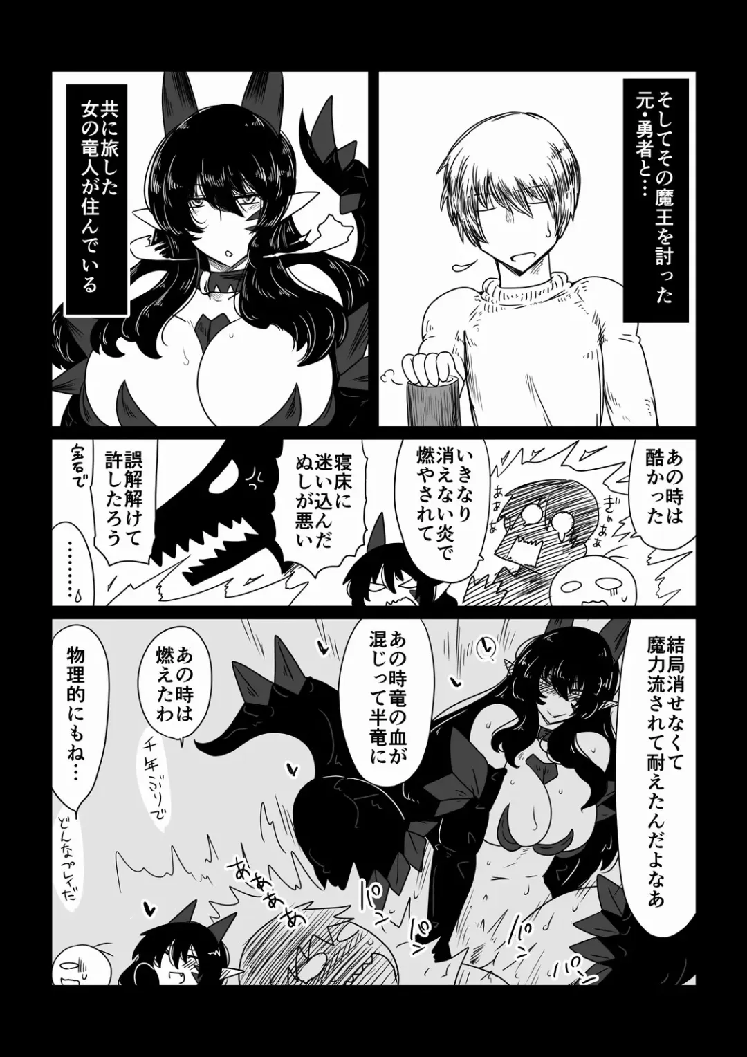 [Hroz] Yuusha, Ryuu to Nemuru. Fhentai - Page 2
