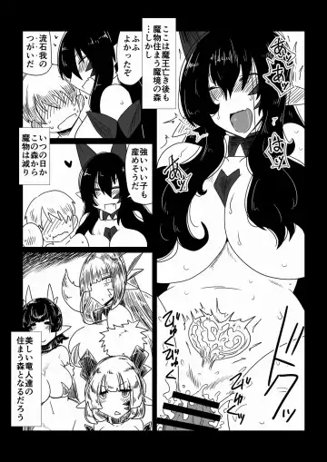 [Hroz] Yuusha, Ryuu to Nemuru. Fhentai - Page 12