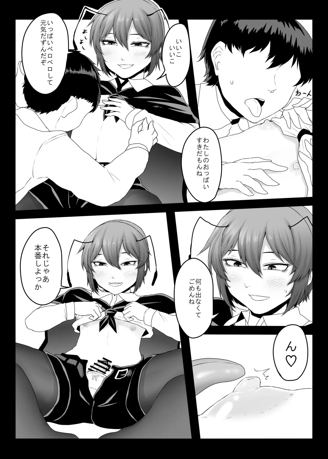 [Nicutoka] Sanshasanyō Fhentai - Page 21