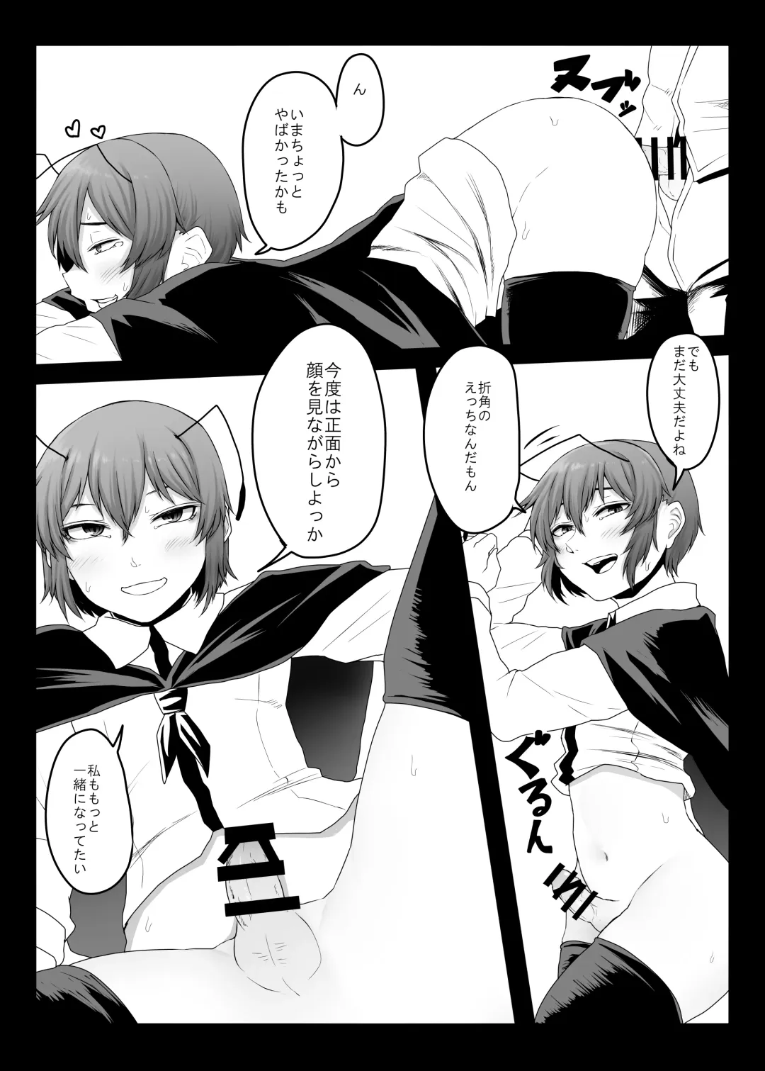 [Nicutoka] Sanshasanyō Fhentai - Page 24