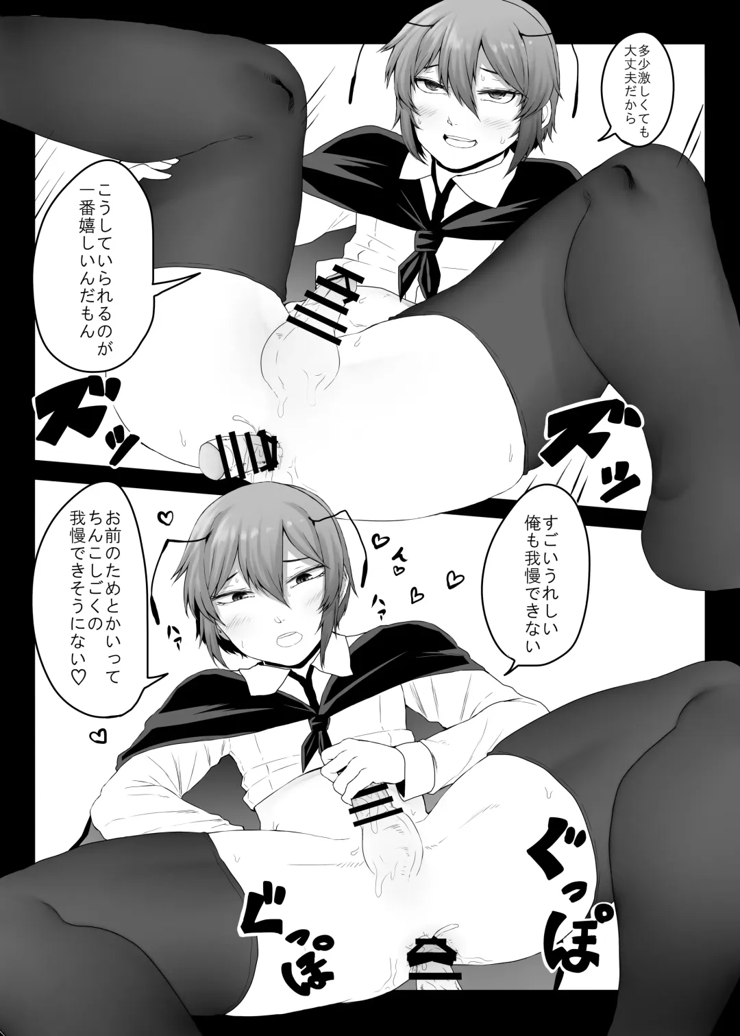 [Nicutoka] Sanshasanyō Fhentai - Page 25