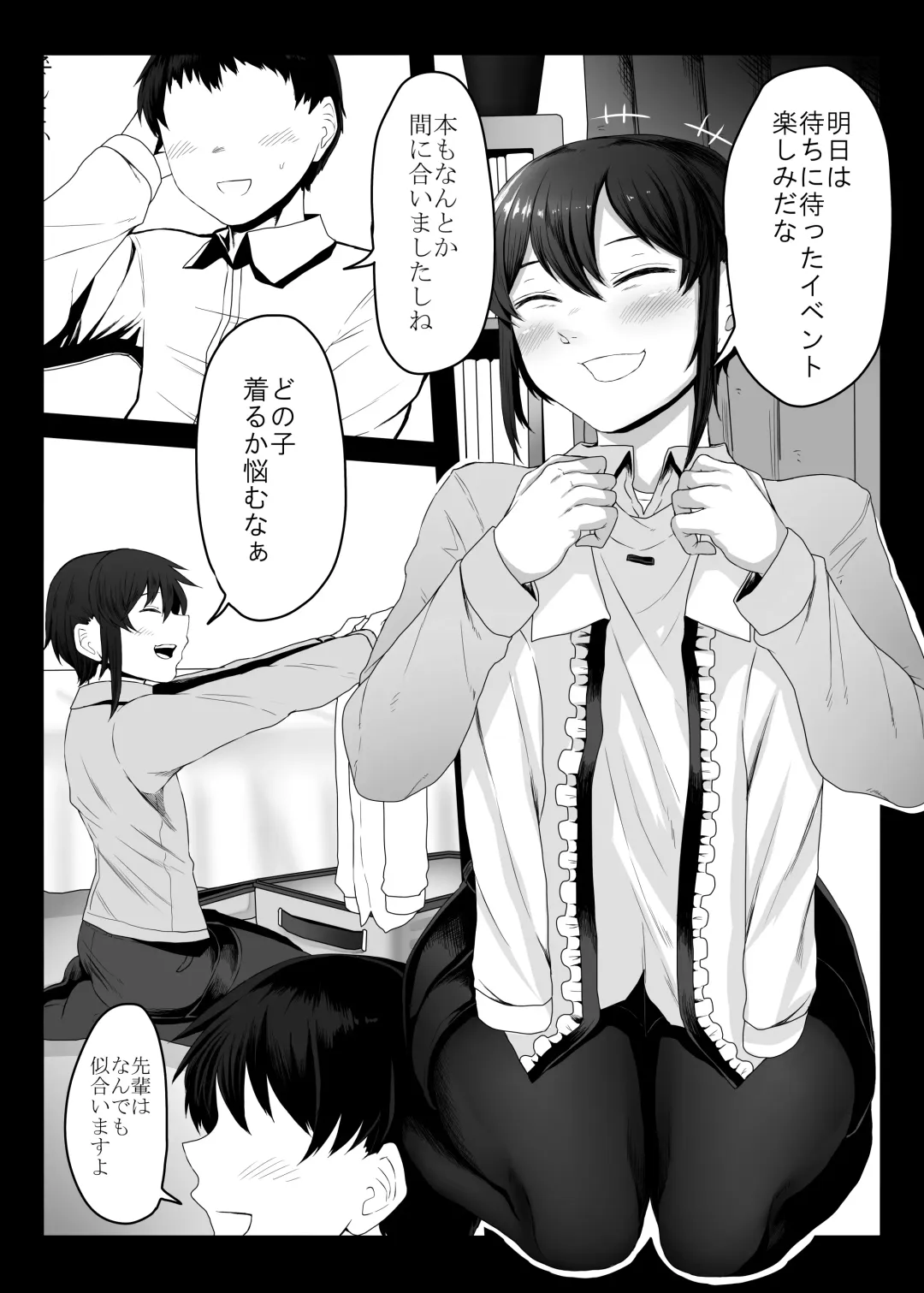 [Nicutoka] Sanshasanyō Fhentai - Page 3