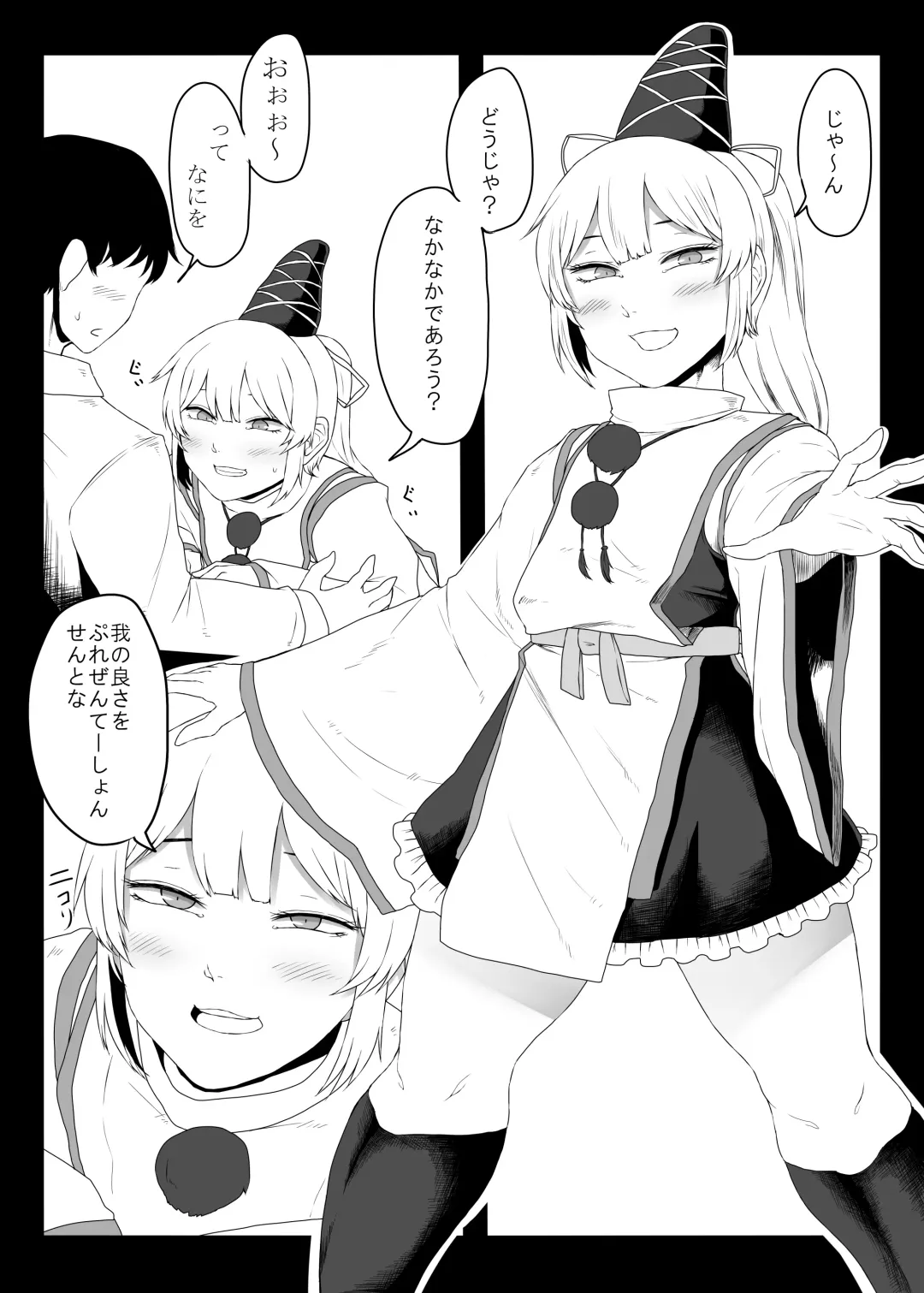 [Nicutoka] Sanshasanyō Fhentai - Page 5