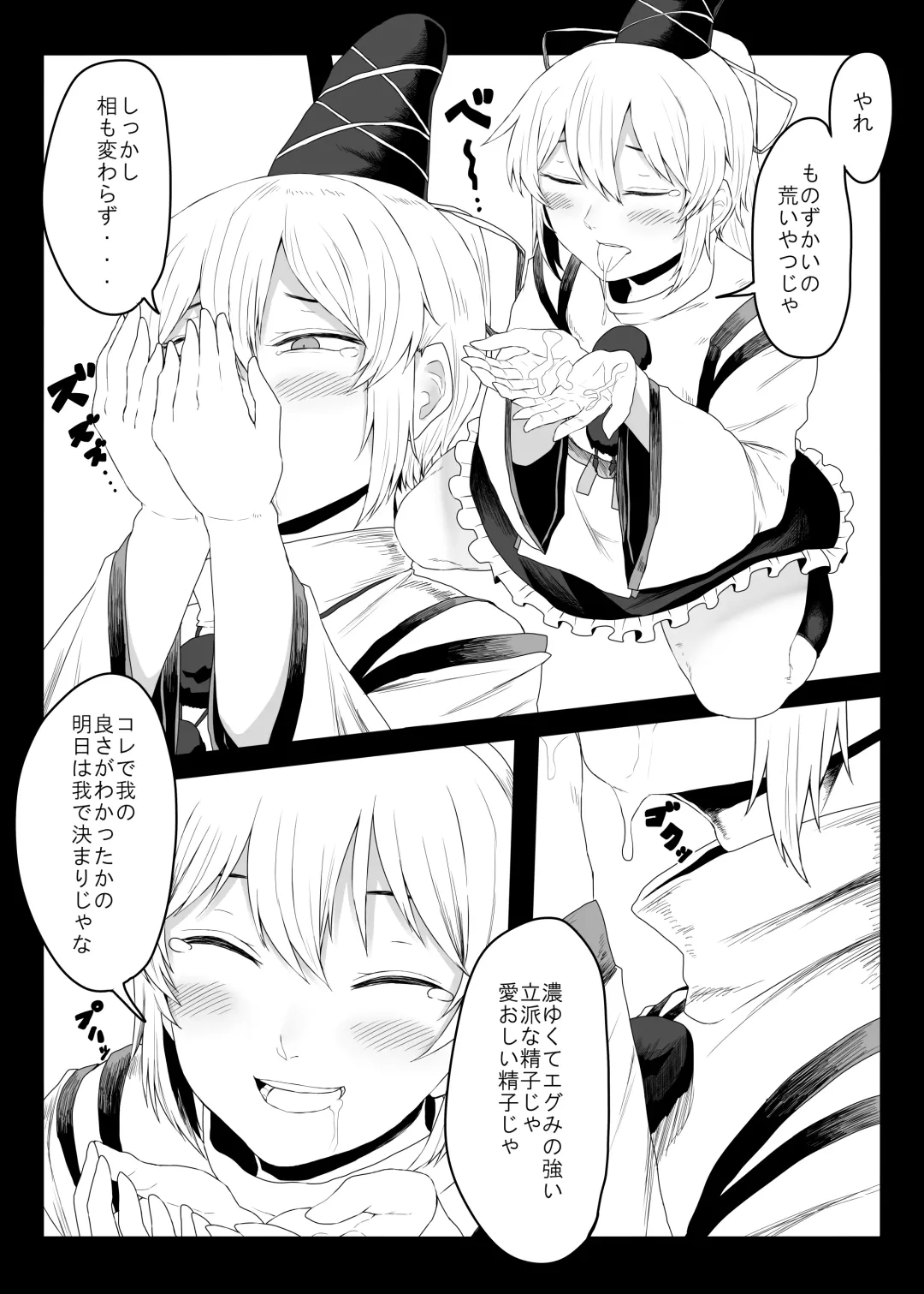 [Nicutoka] Sanshasanyō Fhentai - Page 8