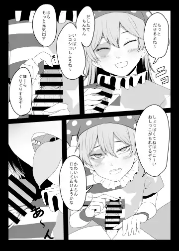 [Nicutoka] Sanshasanyō Fhentai - Page 12